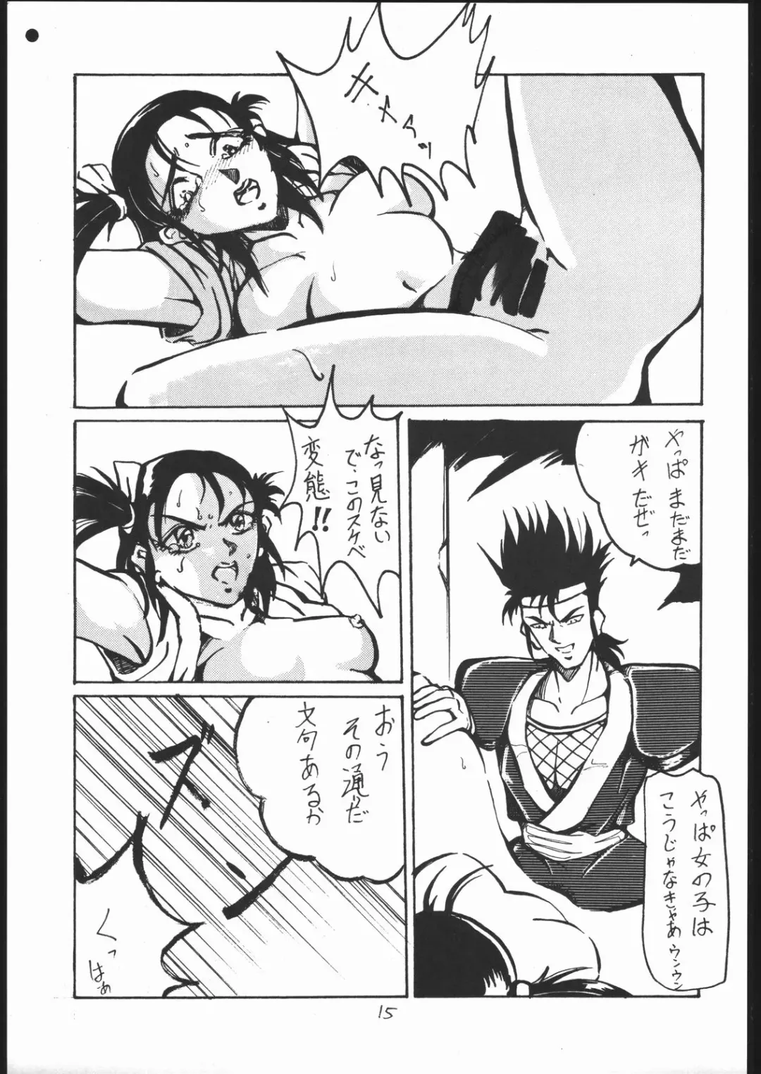 STAND UP Fhentai - Page 14