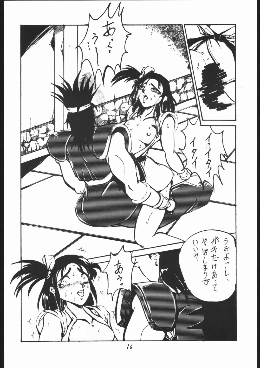 STAND UP Fhentai - Page 15