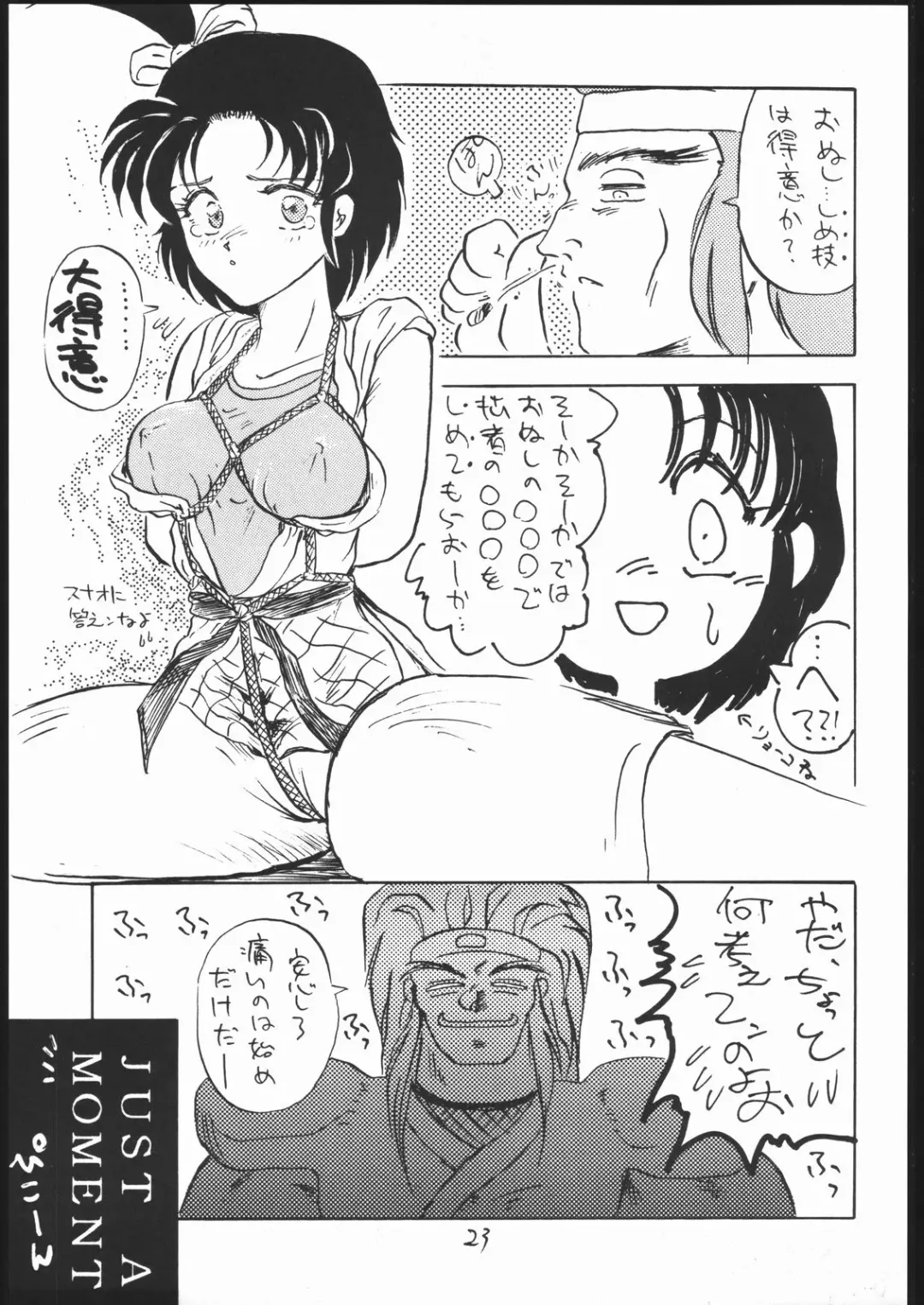 STAND UP Fhentai - Page 22