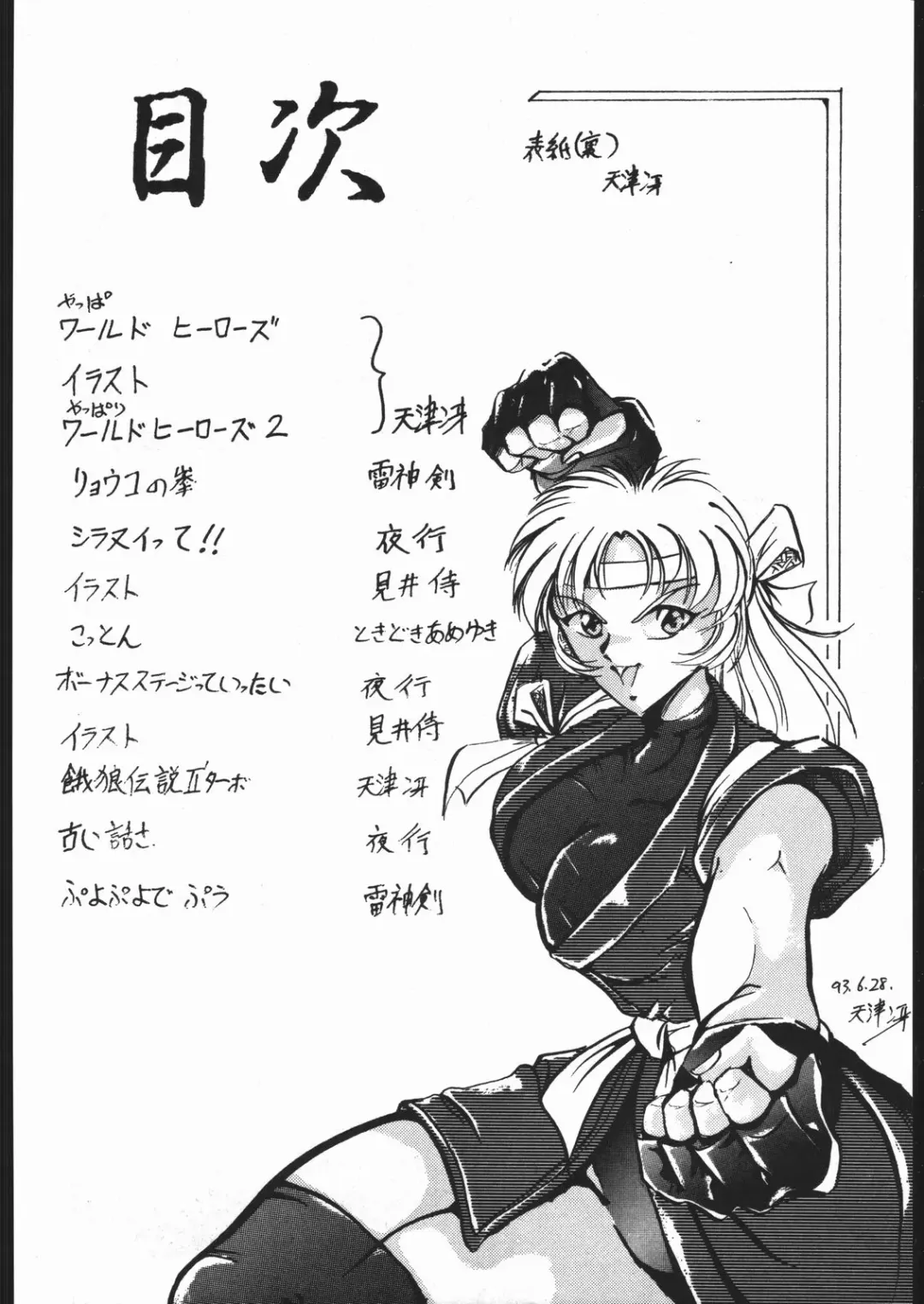 STAND UP Fhentai - Page 3