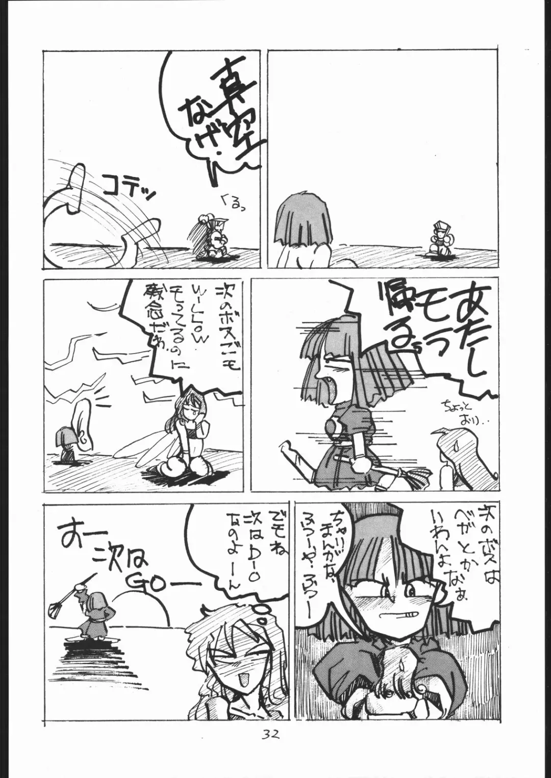 STAND UP Fhentai - Page 31