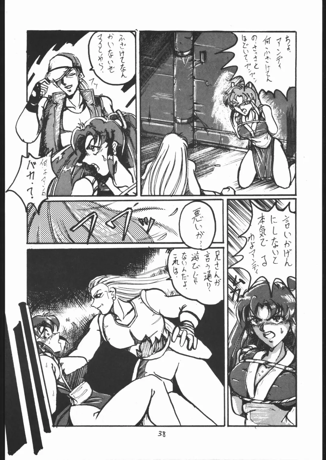 STAND UP Fhentai - Page 37