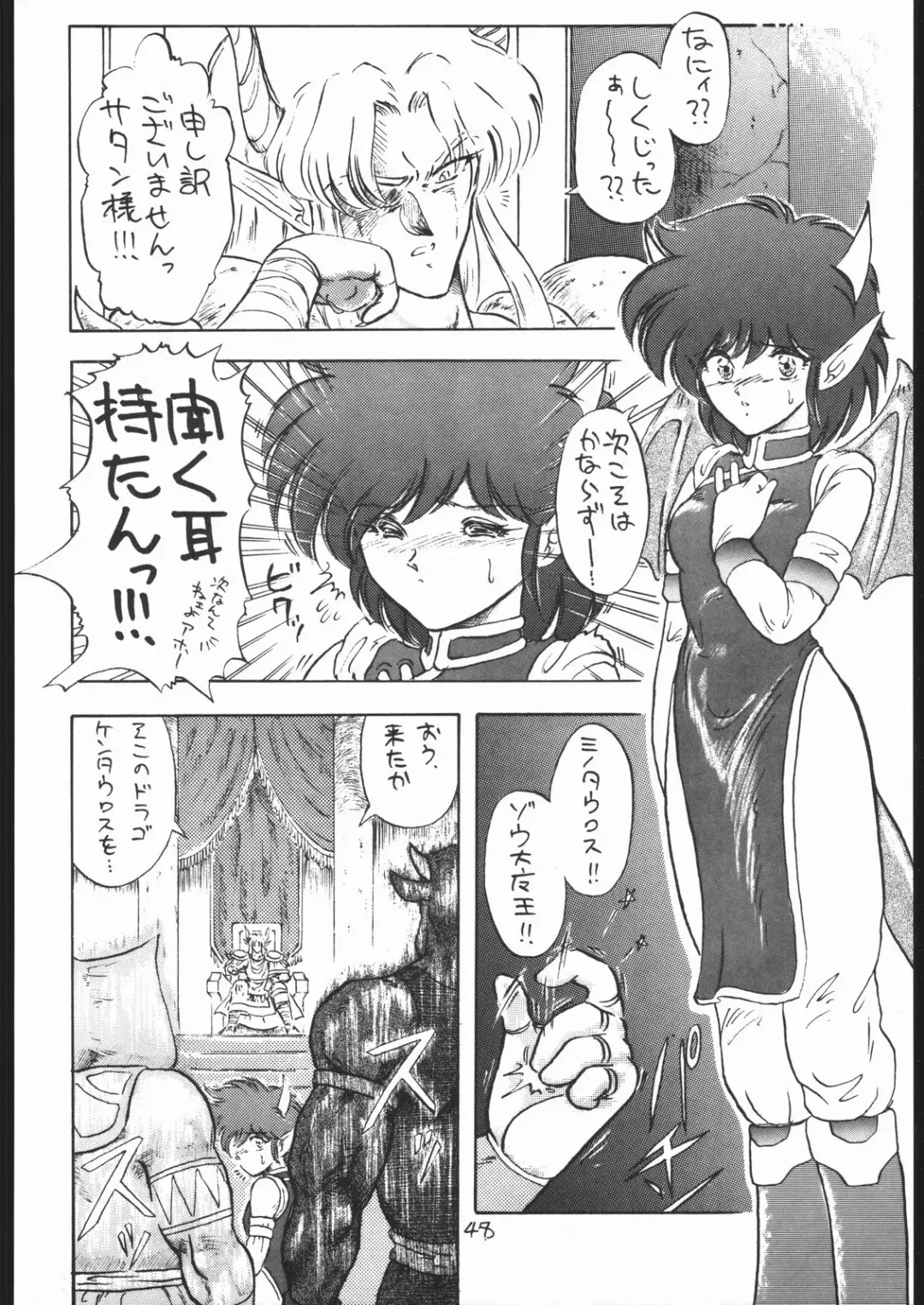 STAND UP Fhentai - Page 47