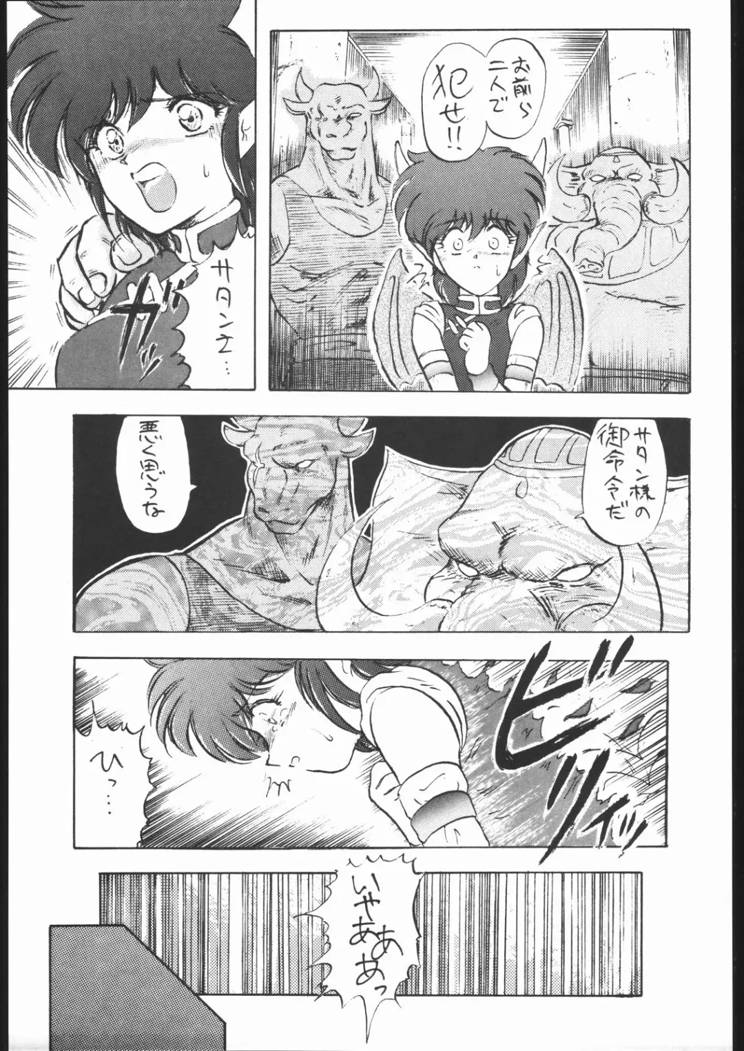 STAND UP Fhentai - Page 48