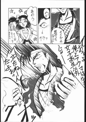 STAND UP Fhentai - Page 12