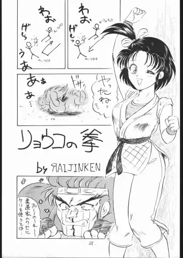 STAND UP Fhentai - Page 20