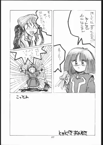 STAND UP Fhentai - Page 26