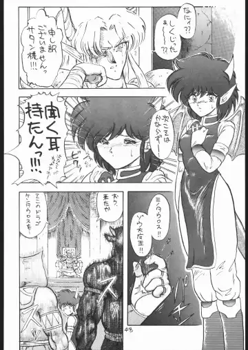 STAND UP Fhentai - Page 47