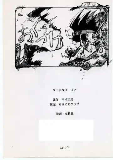 STAND UP Fhentai - Page 56