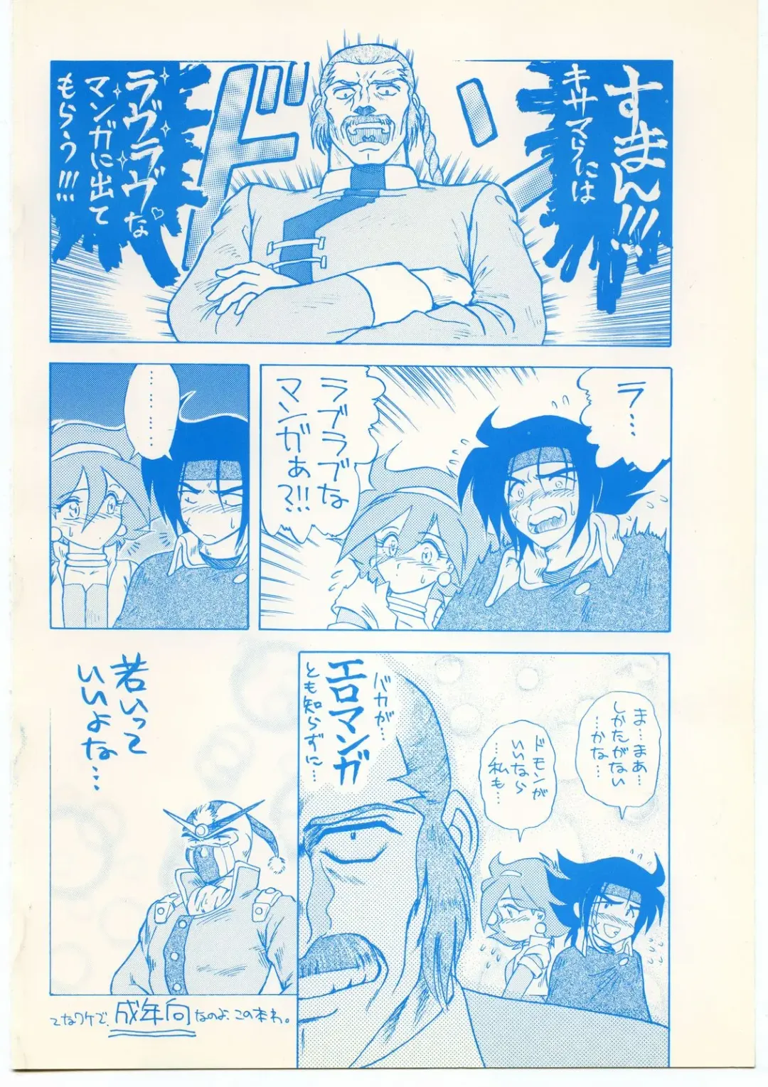 TREACHERY Fhentai - Page 38