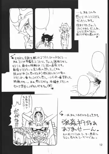 TREACHERY Fhentai - Page 11