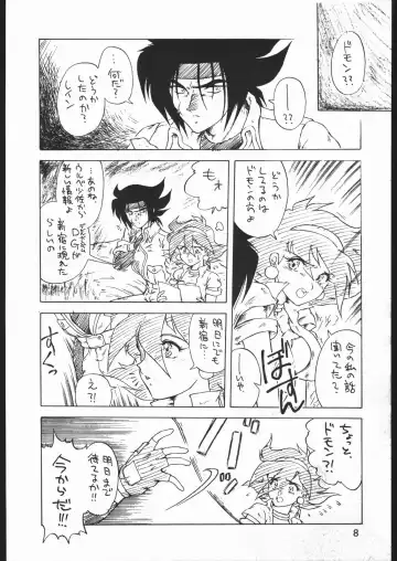 TREACHERY Fhentai - Page 7