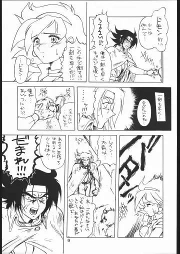 TREACHERY Fhentai - Page 8