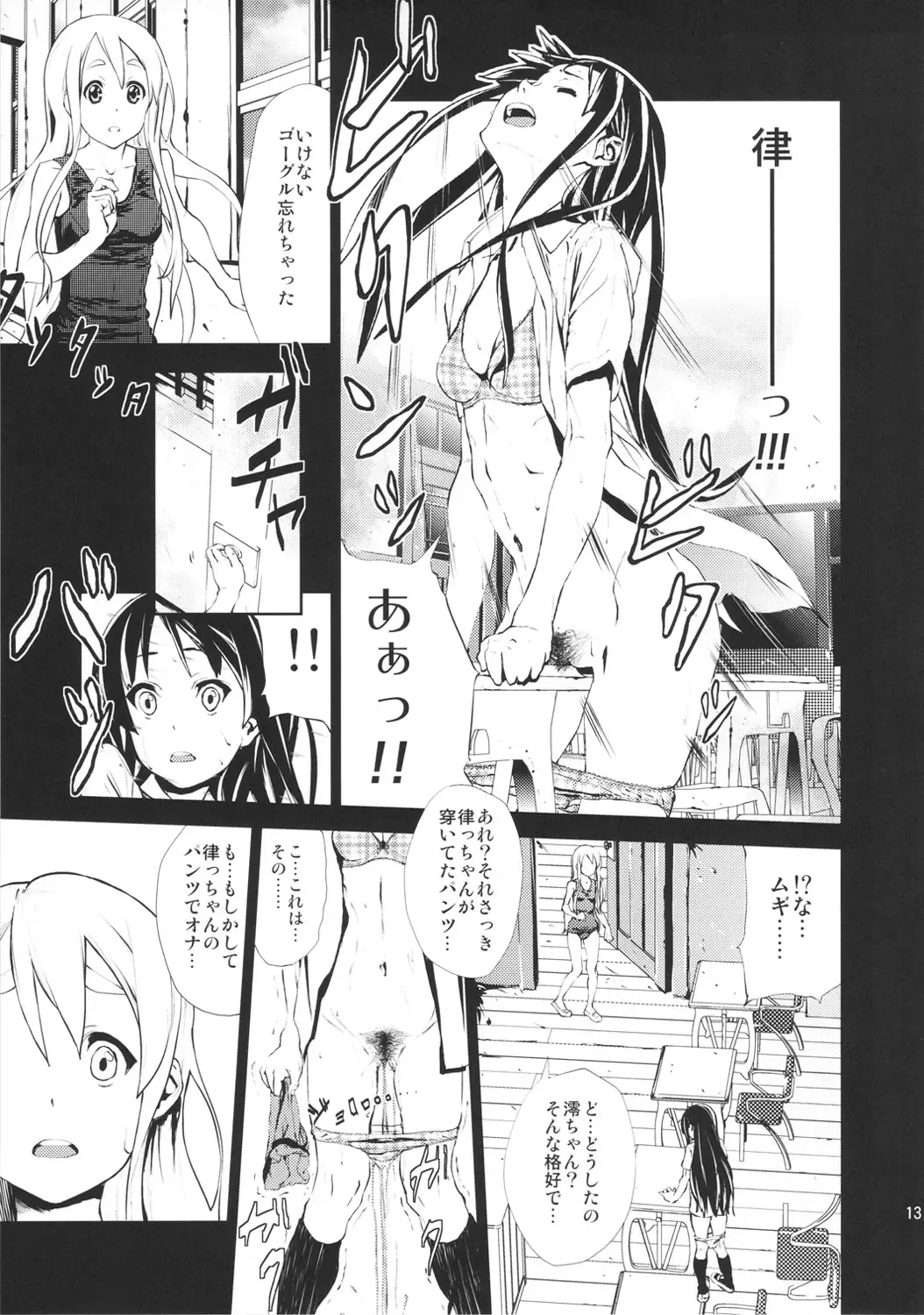 [Fujibayashi Haru] LOVELESS -a count of eins- Fhentai - Page 12