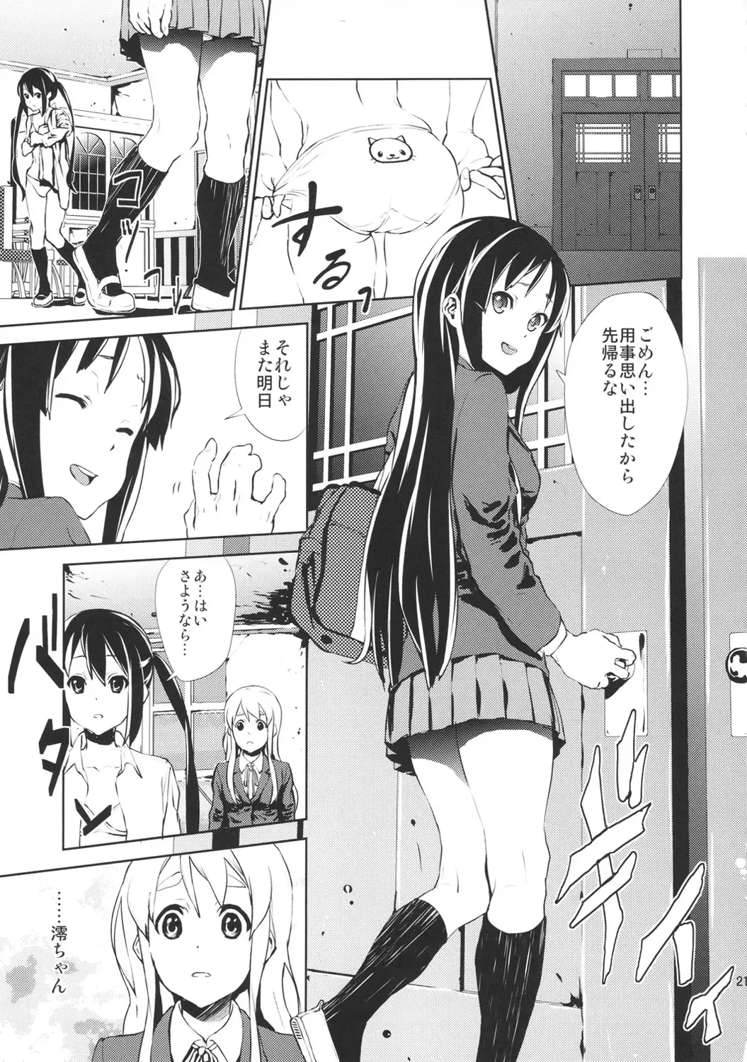 [Fujibayashi Haru] LOVELESS -a count of eins- Fhentai - Page 20