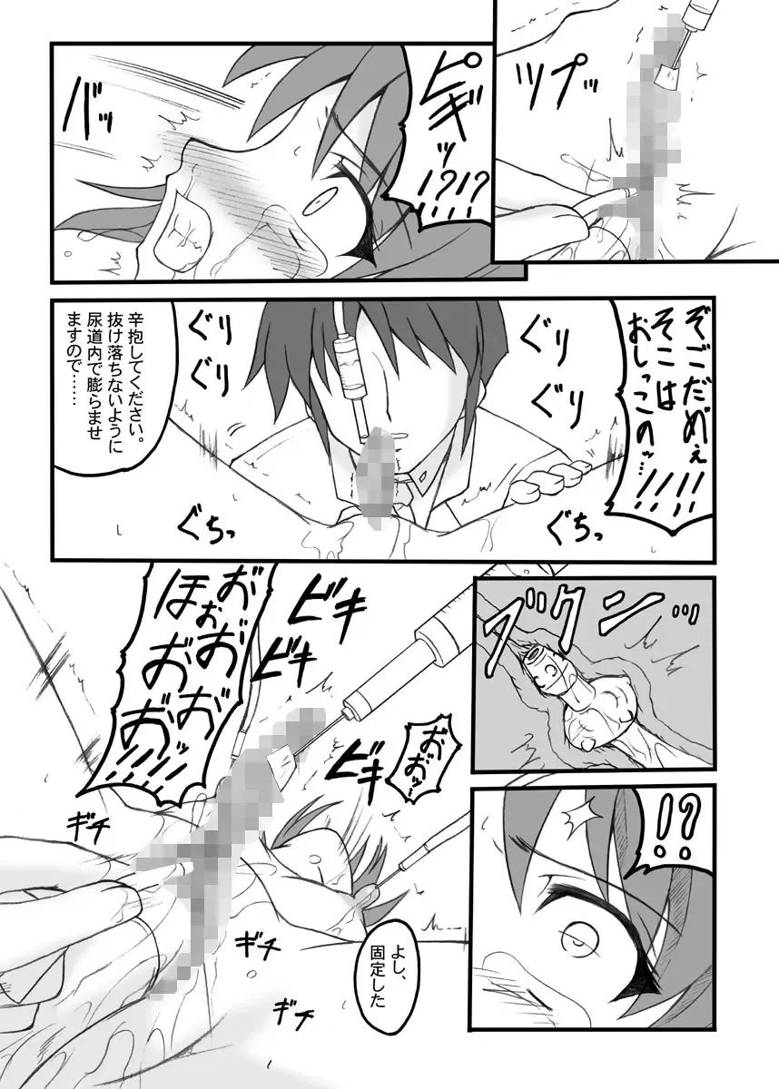 [Hidaka Toworu] BAILOUT! + CG版.rar Fhentai - Page 15