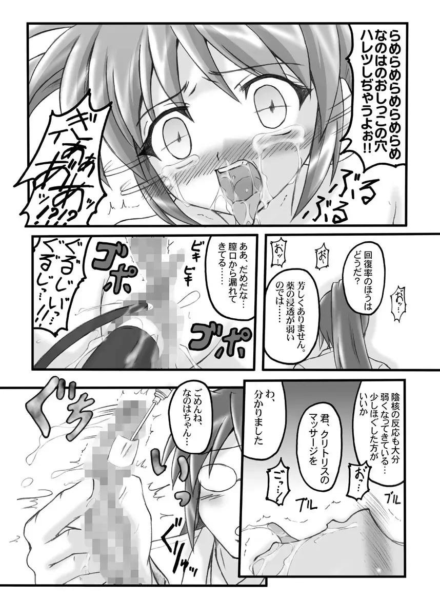 [Hidaka Toworu] BAILOUT! + CG版.rar Fhentai - Page 16