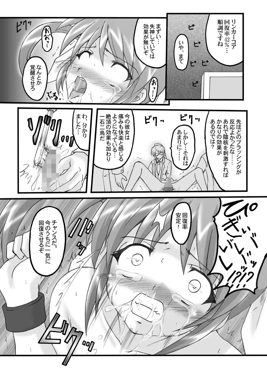 [Hidaka Toworu] BAILOUT! + CG版.rar Fhentai - Page 21