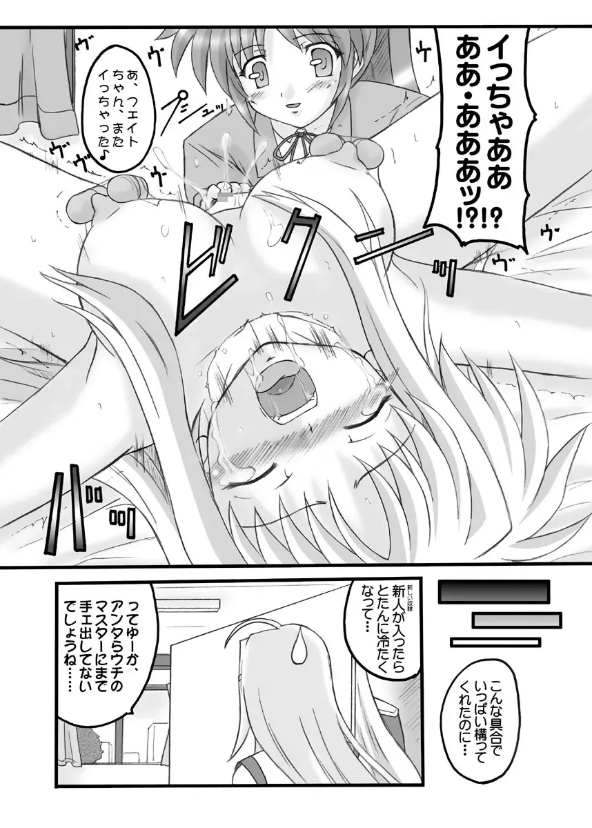 [Hidaka Toworu] BAILOUT! + CG版.rar Fhentai - Page 4