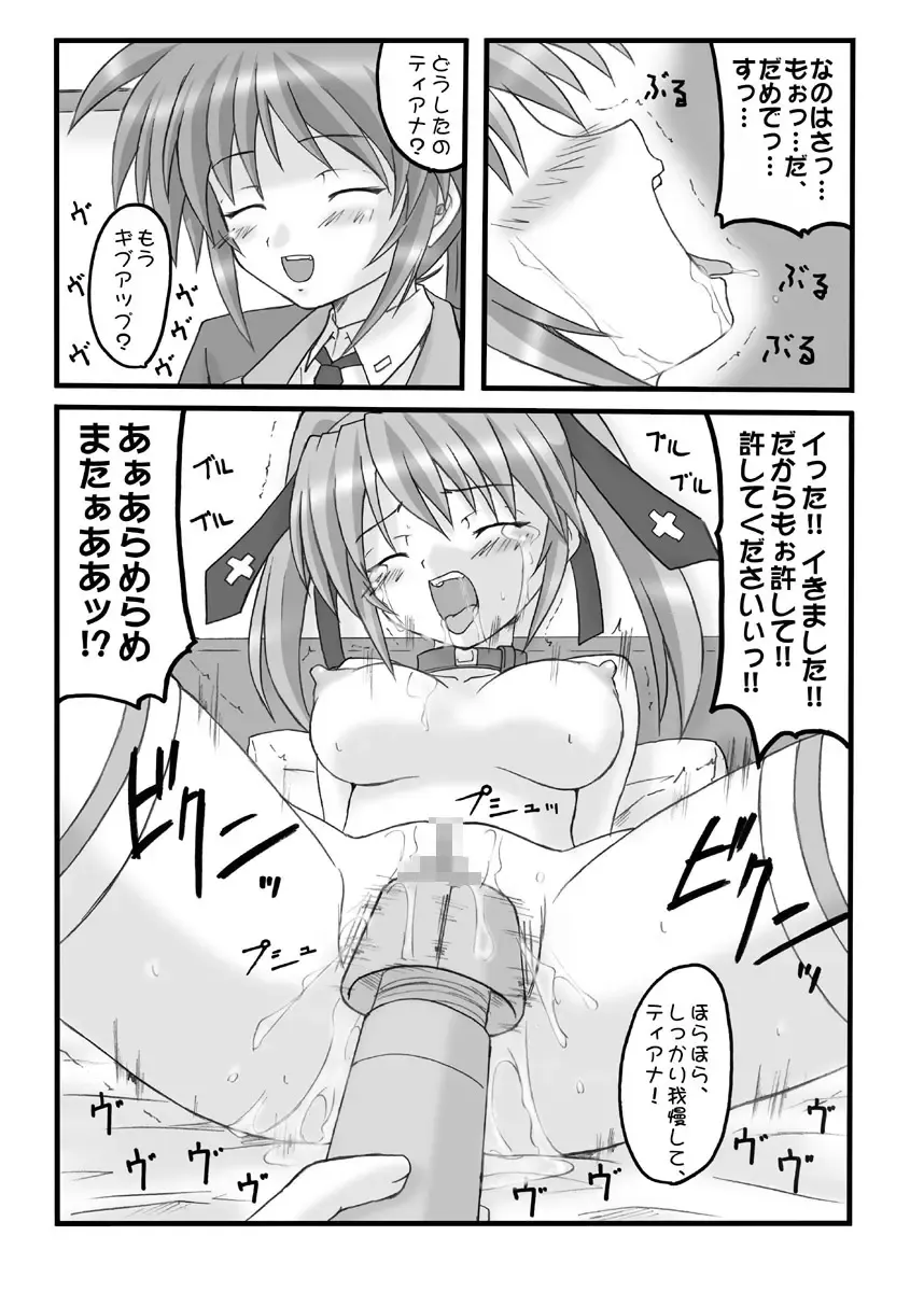 [Hidaka Toworu] BAILOUT! + CG版.rar Fhentai - Page 5