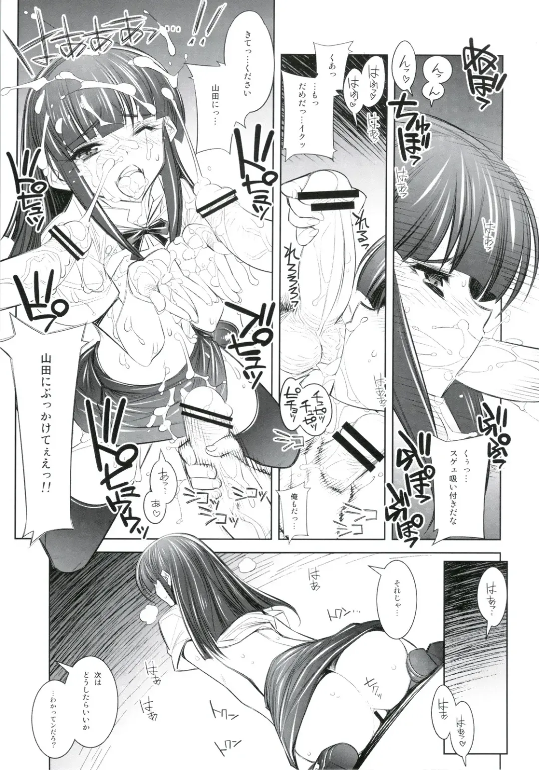 [Hiyo Hiyo] WARNING!! Fhentai - Page 11