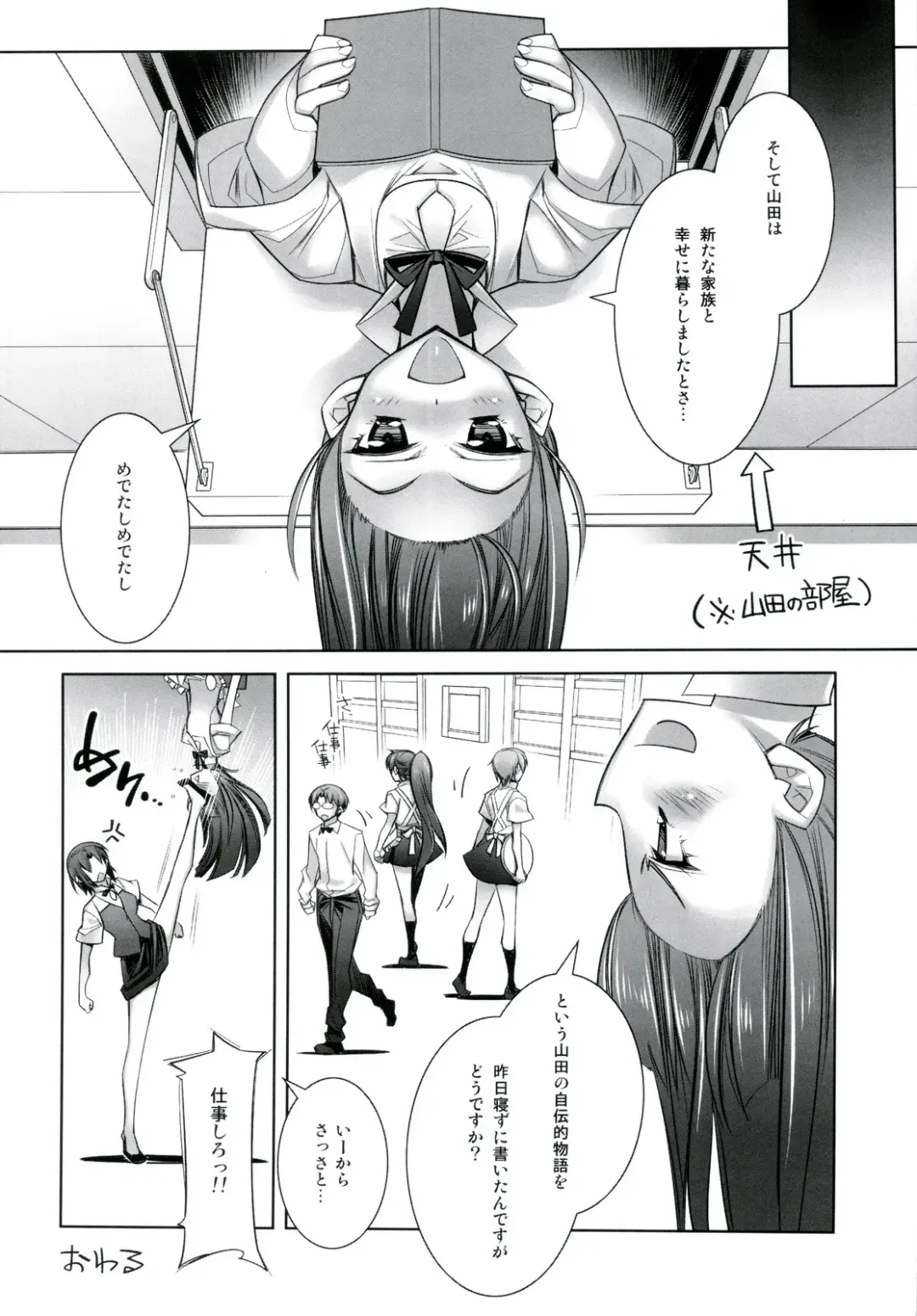 [Hiyo Hiyo] WARNING!! Fhentai - Page 20