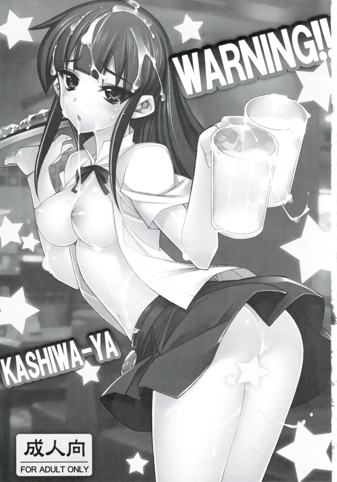 [Hiyo Hiyo] WARNING!! Fhentai - Page 3