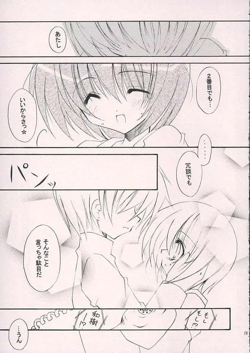 [Minaduki Haruka] Reversible Fhentai - Page 9