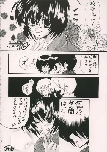 [Minaduki Haruka] Reversible Fhentai - Page 13