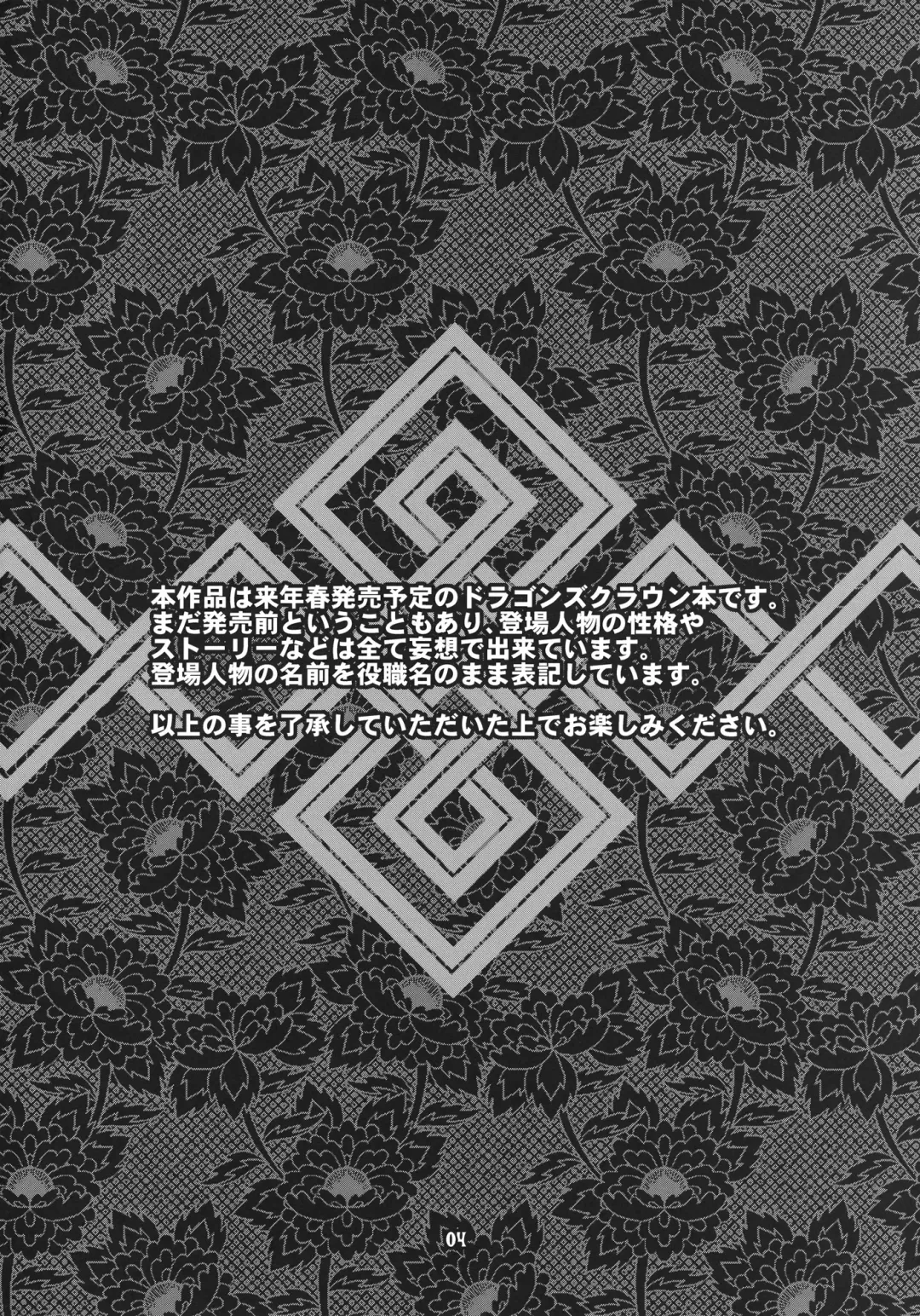 [Chiba Toshirou] PARTY HARD Fhentai - Page 3