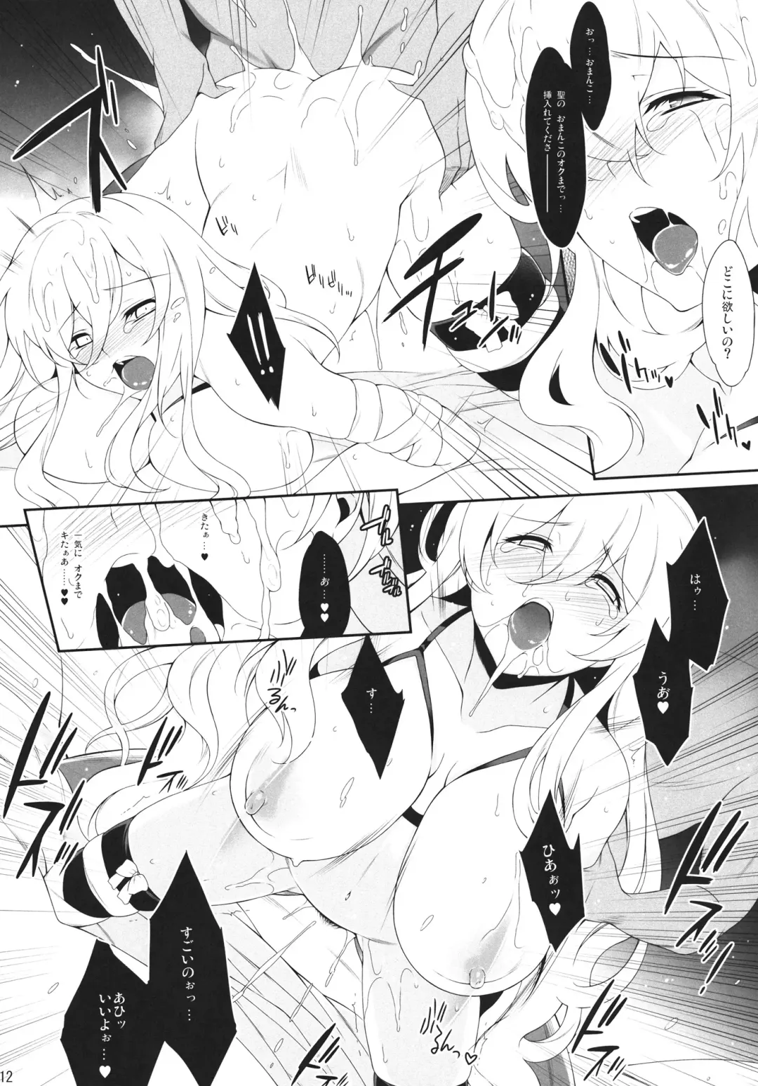 [Aburidashi Zakuro] Chiisana Kokoro no Tane Fhentai - Page 11