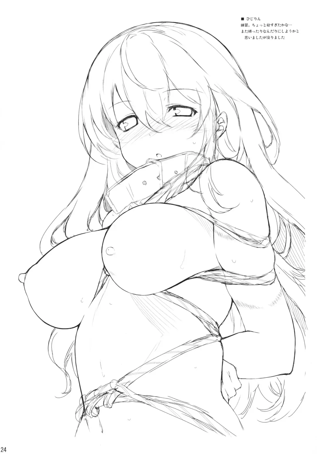 [Aburidashi Zakuro] Chiisana Kokoro no Tane Fhentai - Page 23