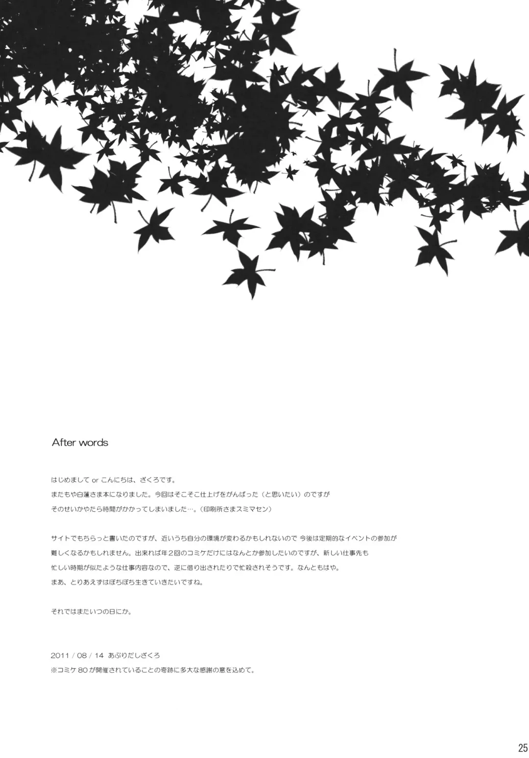 [Aburidashi Zakuro] Chiisana Kokoro no Tane Fhentai - Page 24