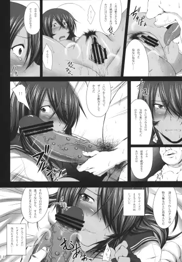 [Kimura Naoki] Kanu Juurin Fhentai - Page 13