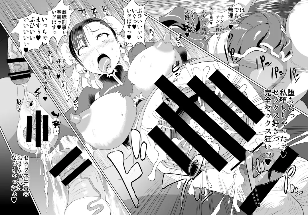 [Cosine] Chun-Li Sennou Fhentai - Page 19