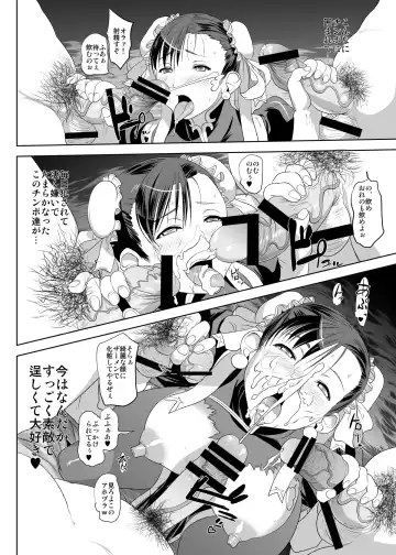 [Cosine] Chun-Li Sennou Fhentai - Page 11