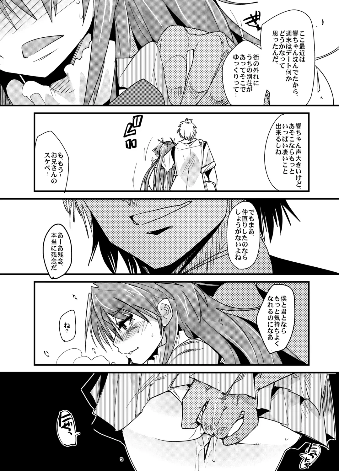 [Uchi-uchi Keyaki] Yoru ni hibiku - Sounds at night - JP Fhentai - Page 14