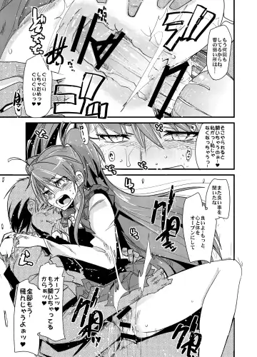 [Uchi-uchi Keyaki] Yoru ni hibiku - Sounds at night - JP Fhentai - Page 12