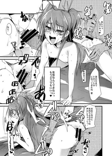 [Uchi-uchi Keyaki] Yoru ni hibiku - Sounds at night - JP Fhentai - Page 16