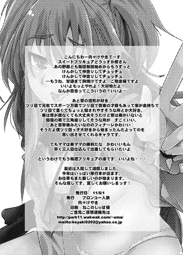 [Uchi-uchi Keyaki] Yoru ni hibiku - Sounds at night - JP Fhentai - Page 25