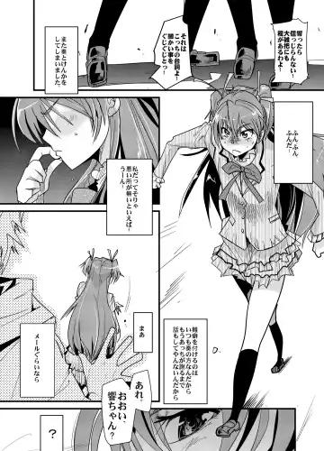 [Uchi-uchi Keyaki] Yoru ni hibiku - Sounds at night - JP Fhentai - Page 4
