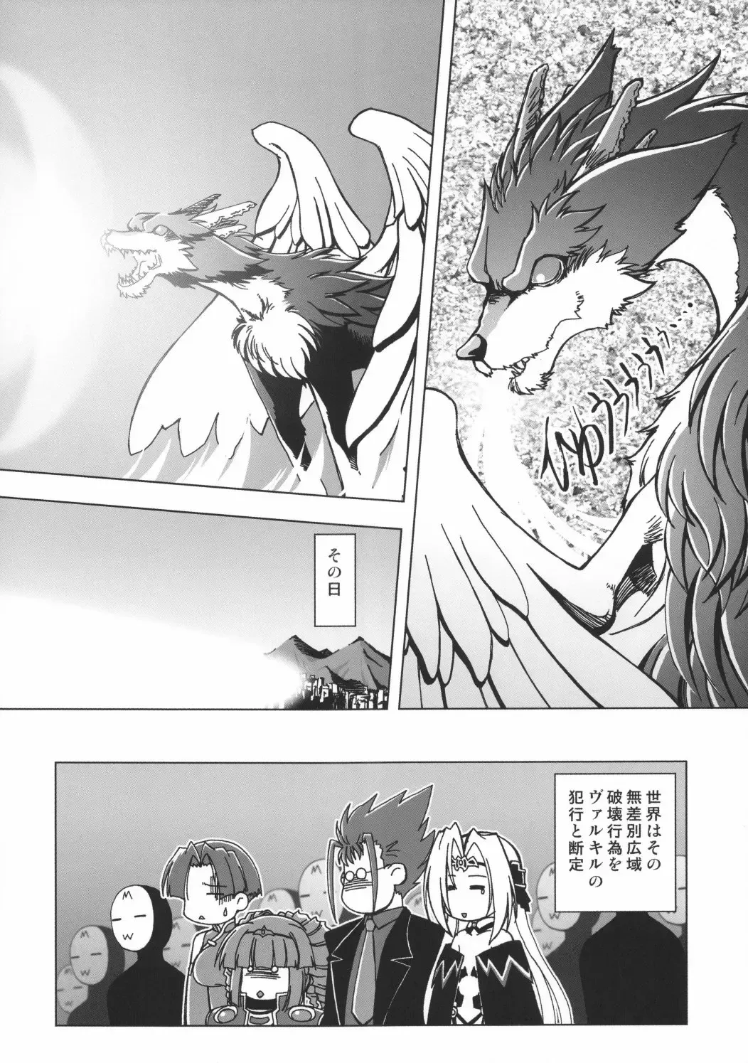 [Sasaki Tamaru] Softhouse Chara no Kuseni Gengashuu - Sudukuri Dragon & Level Justice Fhentai.net - Page 75