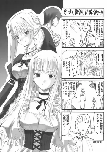 [Sasaki Tamaru] Softhouse Chara no Kuseni Gengashuu - Sudukuri Dragon & Level Justice Fhentai.net - Page 78