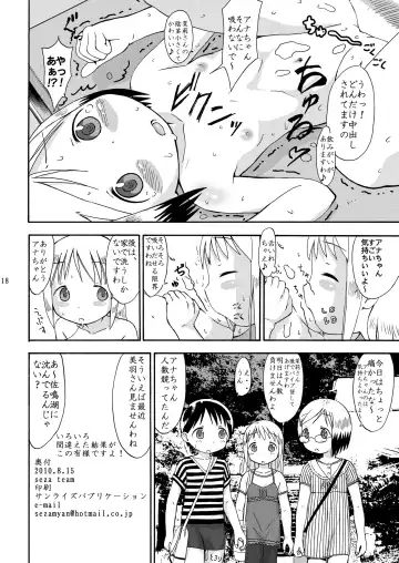 [Sezan] mashimaro ism A Fhentai.net - Page 17