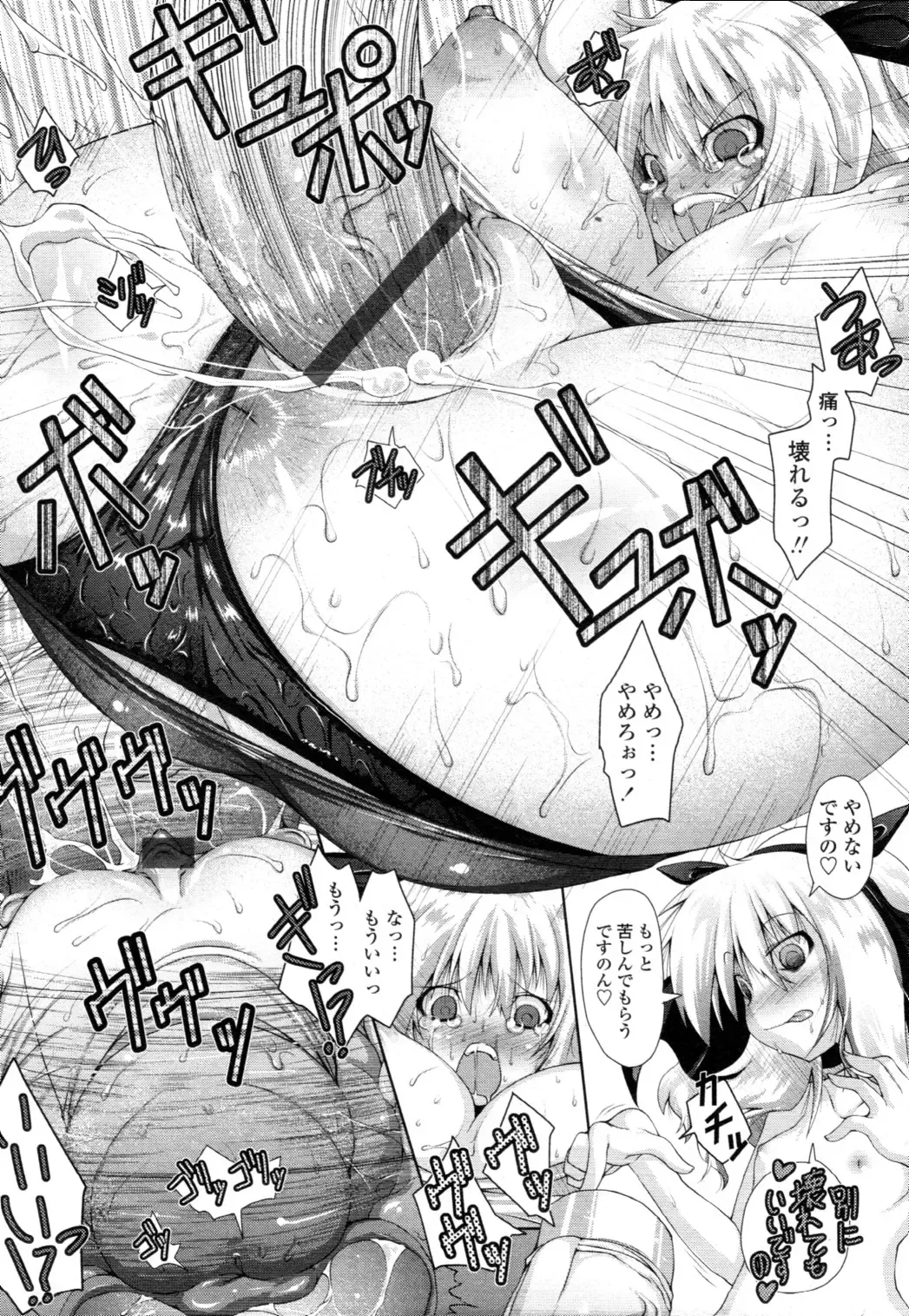 [Norutaru] Abunai Kagaku to Oneechan c02-03 Fhentai - Page 44