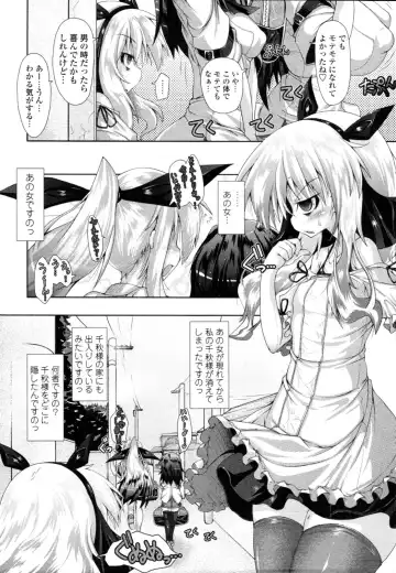 [Norutaru] Abunai Kagaku to Oneechan c02-03 Fhentai - Page 32