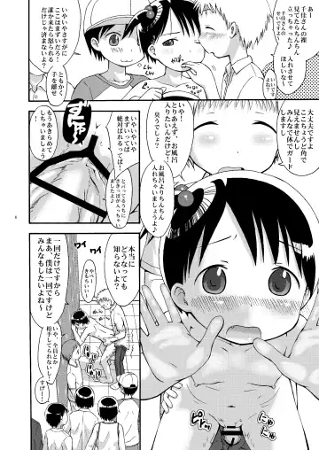 [Sezan] mashimaro ism extra Fhentai.net - Page 8