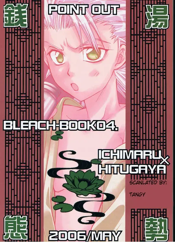 Sentou Taisei Fhentai - Page 2