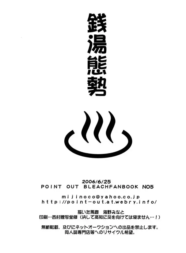 Sentou Taisei Fhentai - Page 39