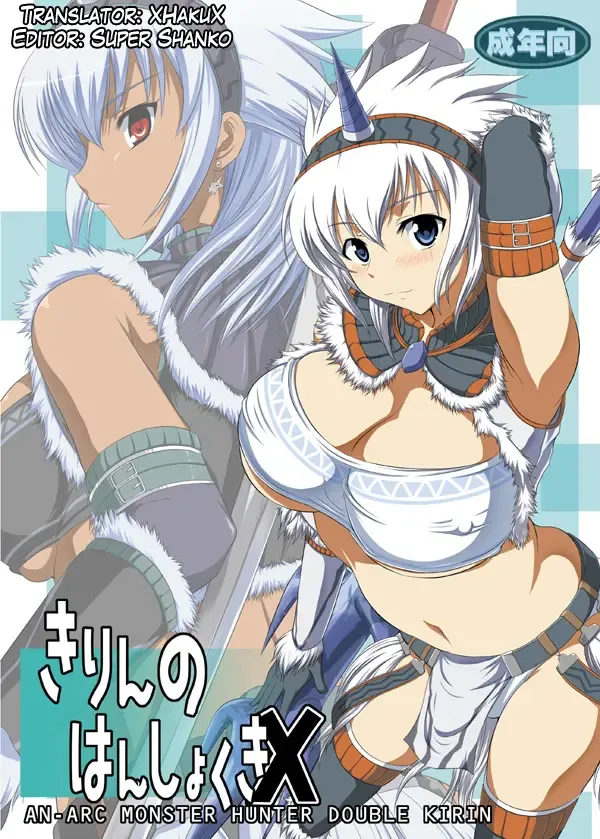 Read [Hamo] Kirin no Hanshokuki X - Fhentai.net